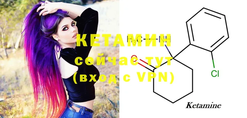 КЕТАМИН ketamine  blacksprut ссылка  Иланский  купить  